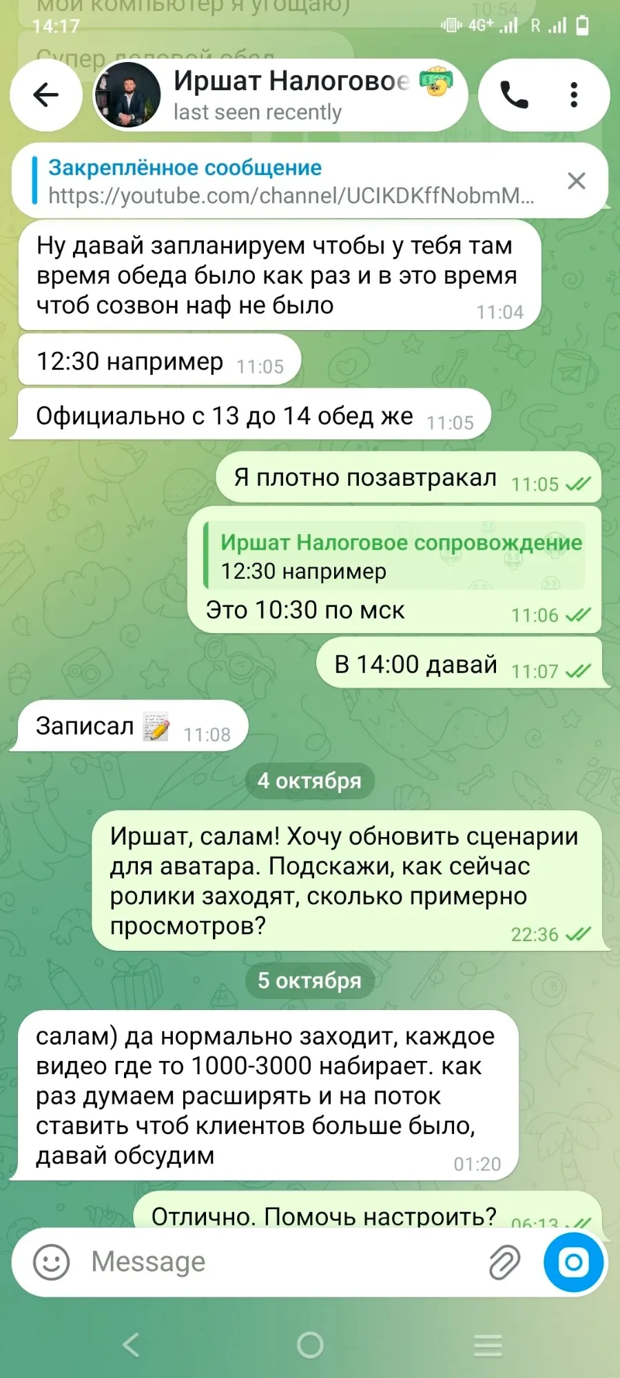 Переписка в Telegram с Иршатом из А-Вицены. 4 октября Саньяр спрашивает, как заходят ролики с аватаром и сколько у них просмотров. 5 октября Иршат отвечает: «да нормально заходит, каждое видео где то 1000-3000 набирает. как раз думаем расширять и на поток ставить чтоб клиентов больше было, давай обсудим»