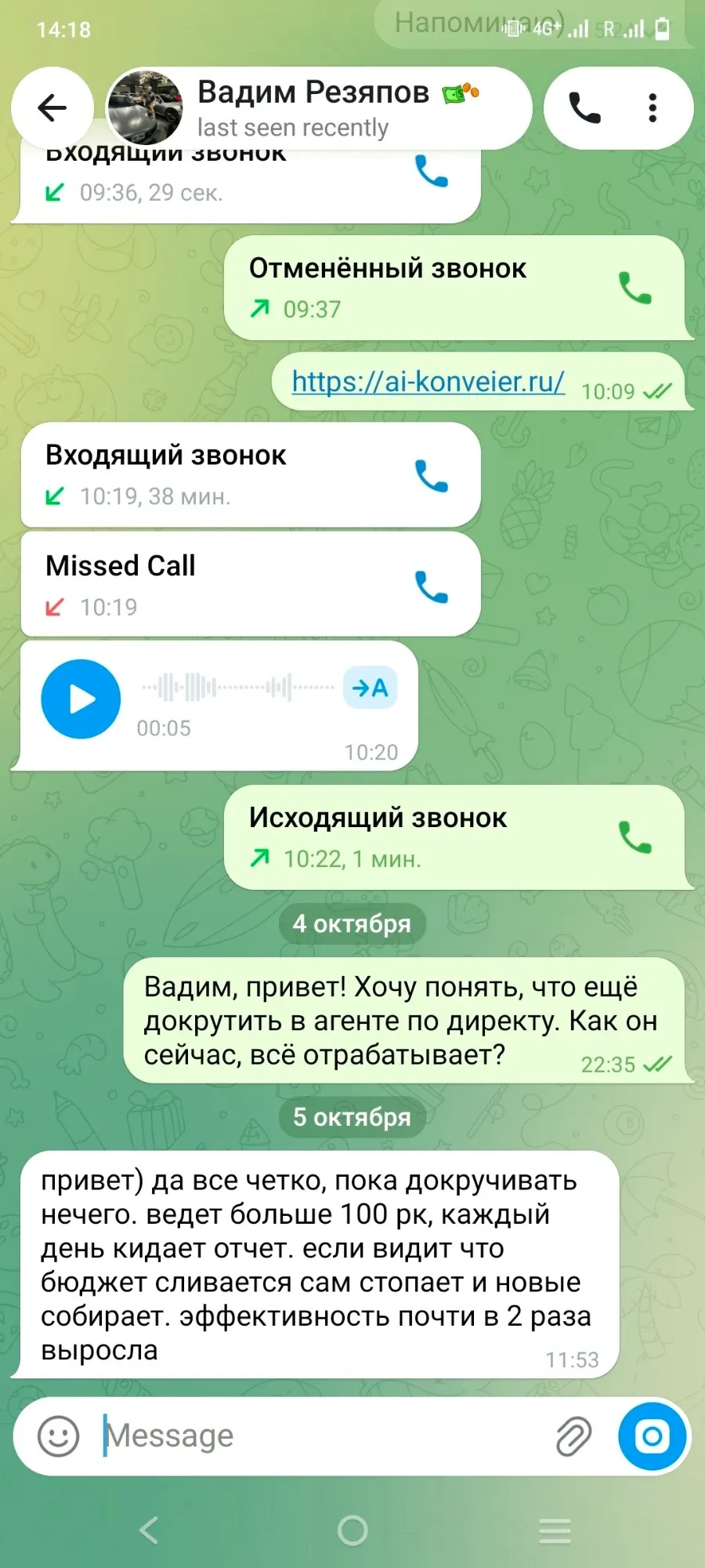 Переписка в Telegram с Вадимом Резяповым. 4 октября Саньяр спрашивает, что ещё докрутить в агенте по Директу. 5 октября Вадим отвечает: «да все четко, пока докручивать нечего. ведет больше 100 рк, каждый день кидает отчет. если видит что бюджет сливается сам стопает и новые собирает. эффективность почти в 2 раза выросла»